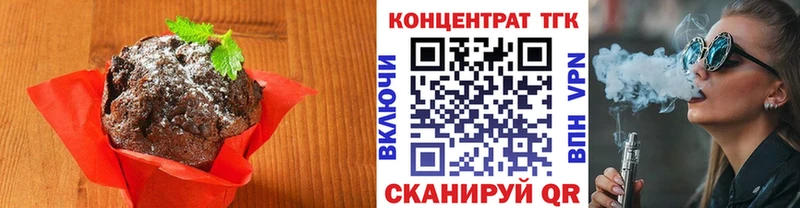 Печенье с ТГК конопля  Щучье 