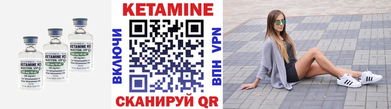 Кетамин ketamine Щучье